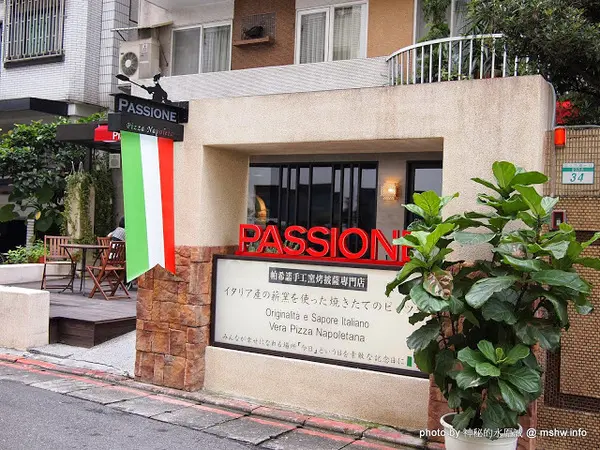 【食記】台北大安-PASSIONE 帕希諾手工窯烤拿坡里披薩專門店 : 餅皮再Q彈點會更好!        
      