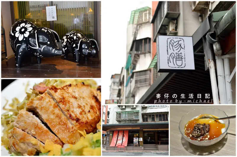 【窩客島體驗】厚切豬排每口都是驚艷 / 豚膳黑豬肉專賣店