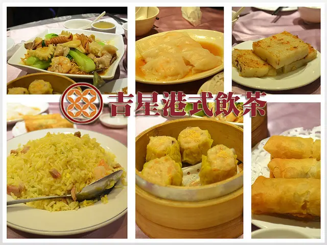 【台北。食記】24 小時不打烊港式茶餐廳。完美複製「道地服務」─ 吉星港式飲茶