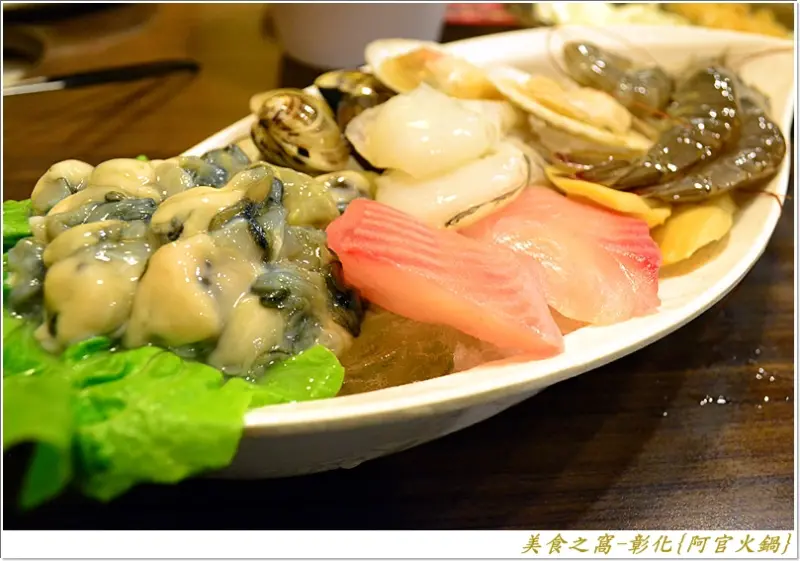 就是吃不膩的-彰化{阿官火鍋}