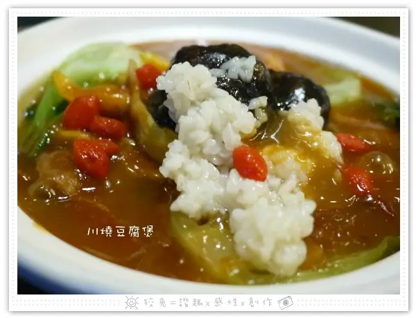 [台南食記] 寬心園精緻蔬食料理~川燒豆腐煲+葡國天絲麵‧要我天天吃素也甘願！(試吃)