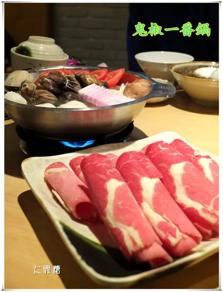 【新北市】板橋區。捷運江子翠站。創意個人鍋物「鬼椒一番鍋」(板橋店)