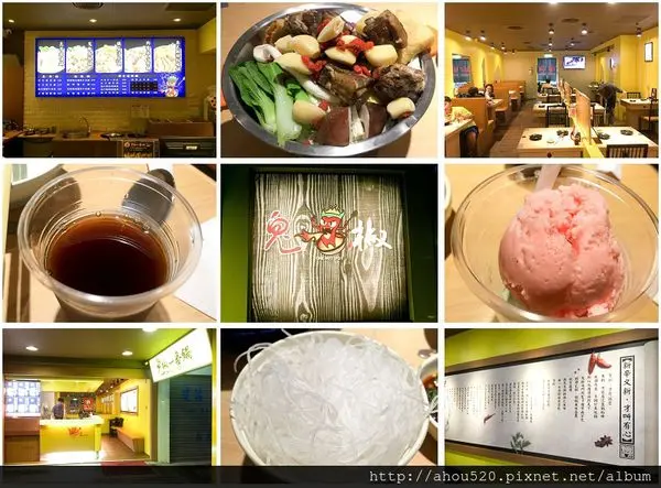 【火鍋】板橋│鬼椒一番鍋(板橋店) ★一個人也可以享用的麻辣鍋★