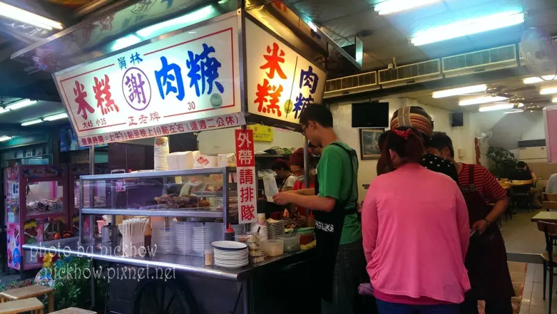 [彰化員林] 正老牌謝記米糕肉羹湯