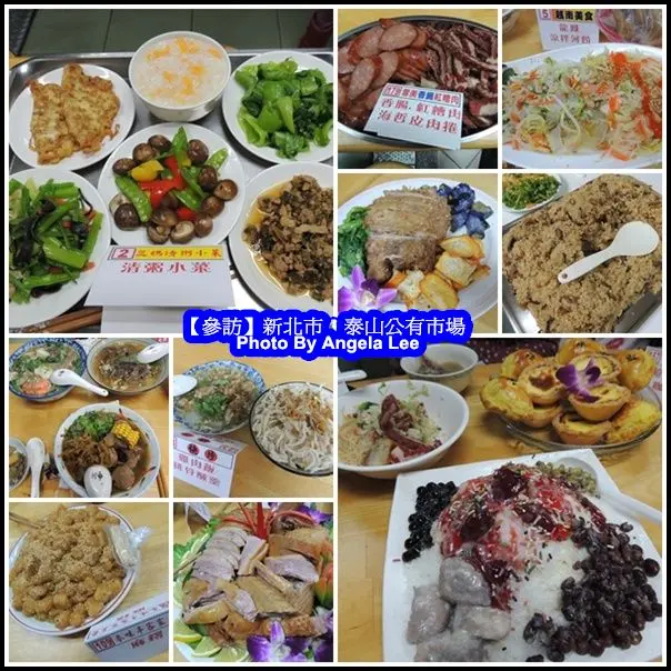【參訪】濃濃人情味×好客×好吃×好逛又整齊乾淨的《新北市．泰山公有市場》