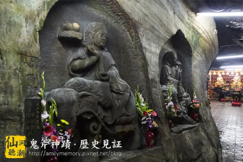 【基隆景點】敦煌石窟在基隆 別有洞天-仙洞公園「仙洞巖。佛手洞」(仙洞岩)