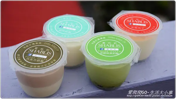 【試吃/食記】夏布莉手工焦糖布丁