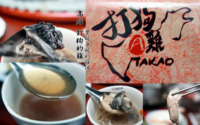 胃暖身暖的雞湯