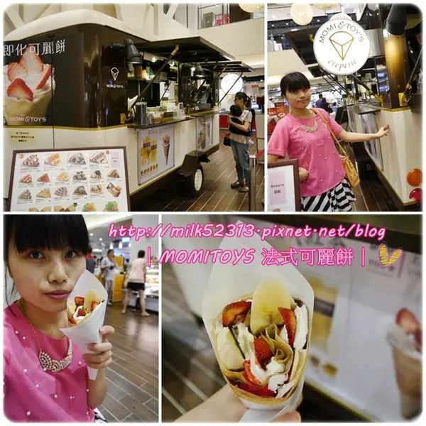 [美食] 台北=市府站=MOMI&TOYS法式可麗餅(阪急店)♥日本的法式薄餅*