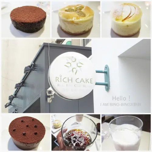 │試吃│RICH CAKE優質下午茶 雙人試吃❤難得的午後悠閒時光