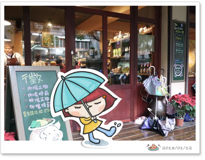 [歐陸鄉村風]哈古小館au petit cochon