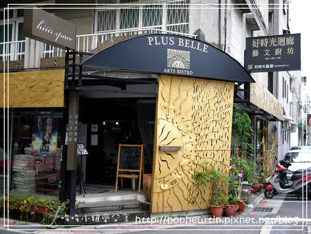 食記 ll 東區 Hiiir space好時光迴廊 姊妹來個午餐約會