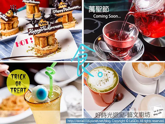 【捷運/忠孝復興站】PLUS BELLE 好時光迴廊藝文廚坊 ► 舌尖與聽覺上雙饗受，燈光美氣氛佳的歐風小餐酒館 ❤