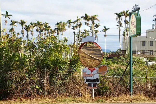 【南投】赤腳精靈