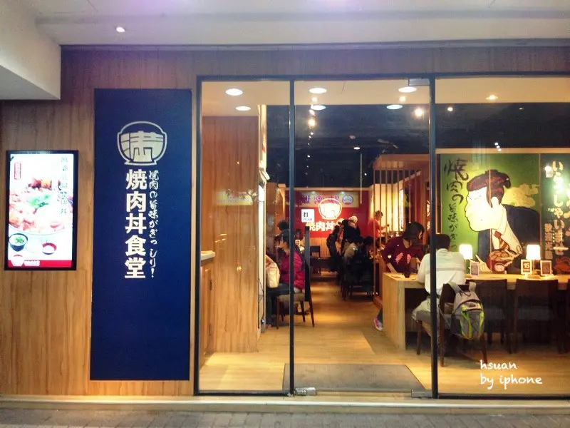 台北燒肉。滿燒肉丼食堂