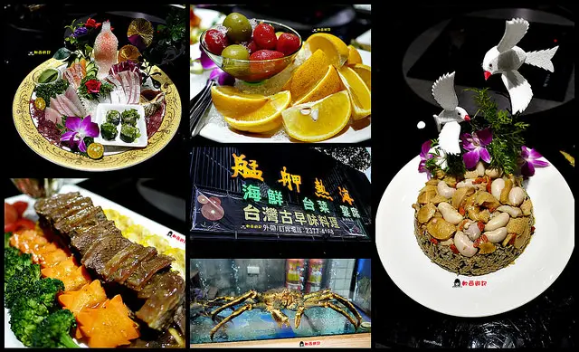 [食記]台北信義安和站 艋舺熱海海鮮創意料理 信義安和台菜/捷運信義安和中式料理 臨江街夜市(通化夜市) 聚餐好選擇 家人聚餐/團圓聚餐/尾牙/中秋節聚餐 新鮮海鮮/生魚片/桌菜/台菜/高級熱炒店