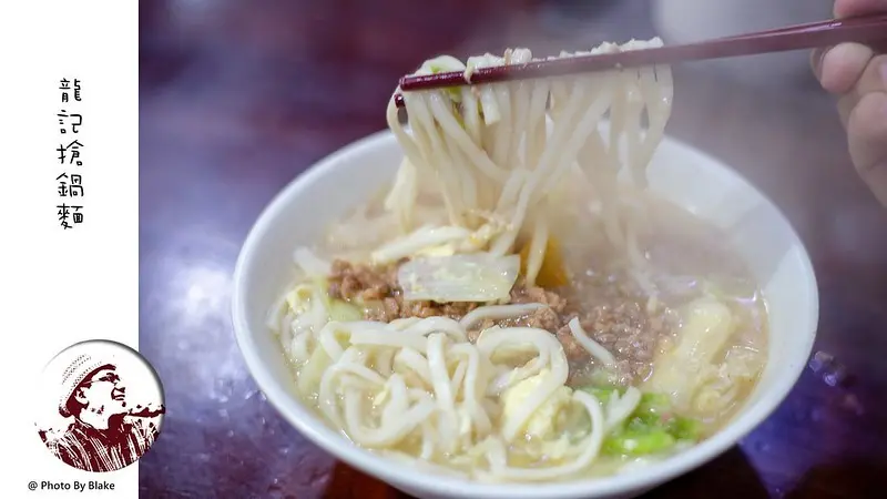 西門町巷弄內的隱藏版小吃-龍記搶鍋麵