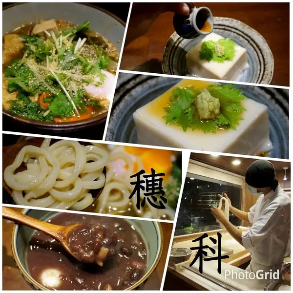 [忠孝敦化] 穗科手打烏龍麵：職人手作精神        
      