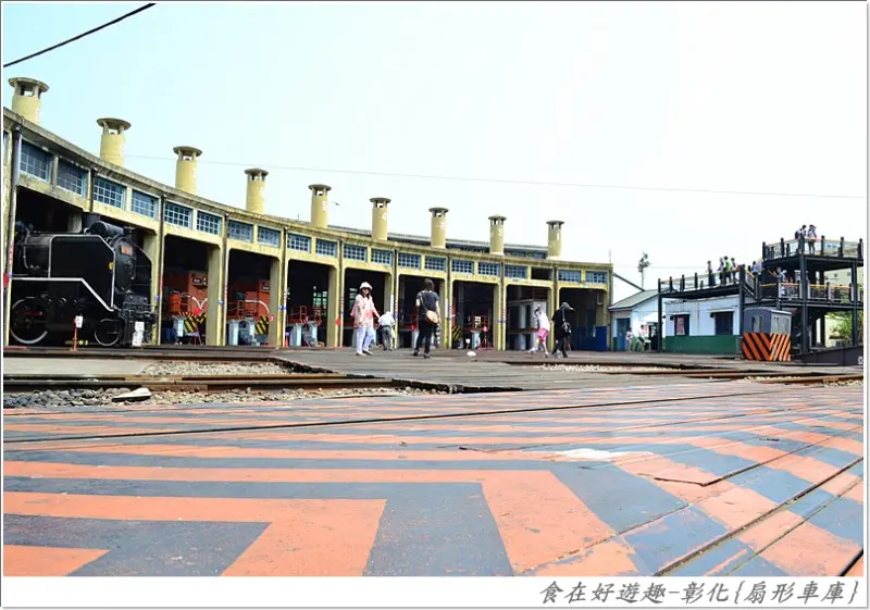 火車的旅館!!彰化-扇形車庫