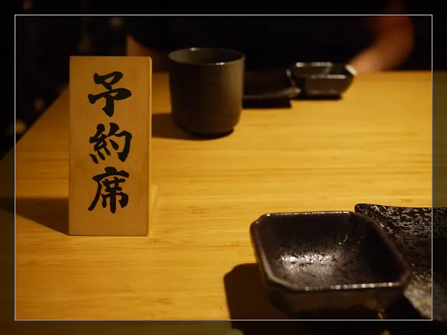 [銘壽司]令人難以忘懷的夜晚