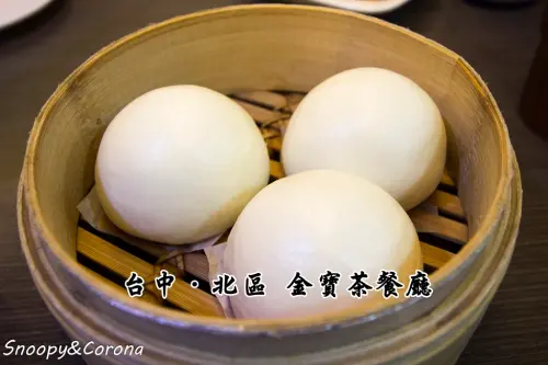 【吃喝．台中】金寶茶餐廳～台中港式飲茶，科博館附近平價茶餐廳，連食尚玩家也採訪過