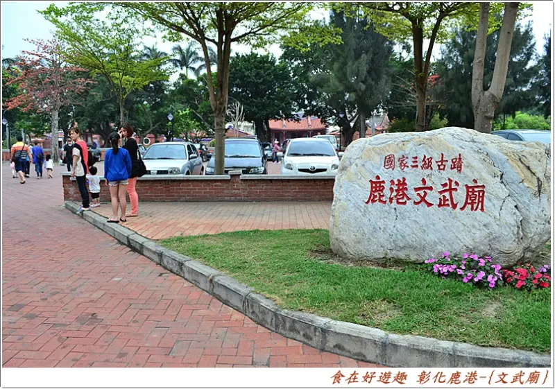 再次整修後的{鹿港文武廟}!!內有同場加映文喔~