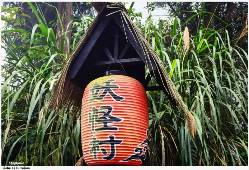 ｜南投‧鹿谷｜哇！白天也有妖怪出沒*松林町妖怪村