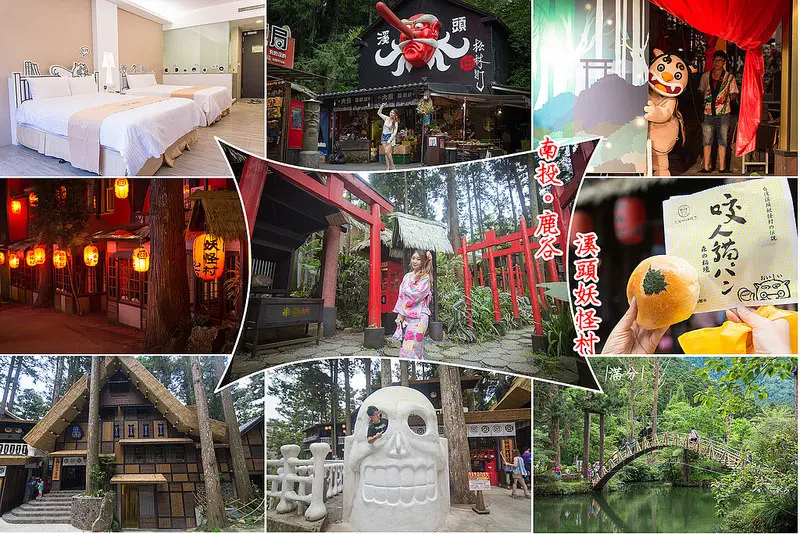 南投鹿谷景點》溪頭妖怪村&明山森林會館 入住可愛枯麻主題房 穿和服在台玩日本 - 滿分的旅遊札記