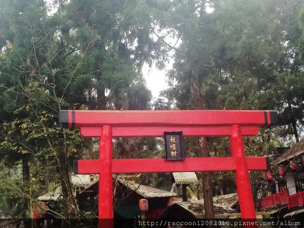 【玩遍南投】南投溪頭妖怪村∞松林町∞日式風格建築
