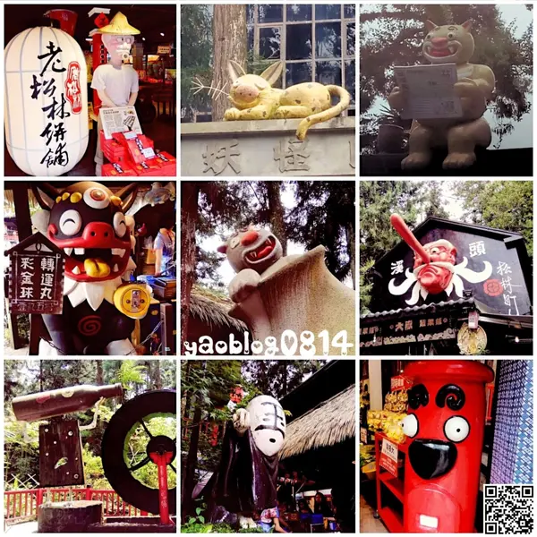 【南投鹿谷│景點】松林町妖怪村＊來去溪頭避暑氣找妖怪