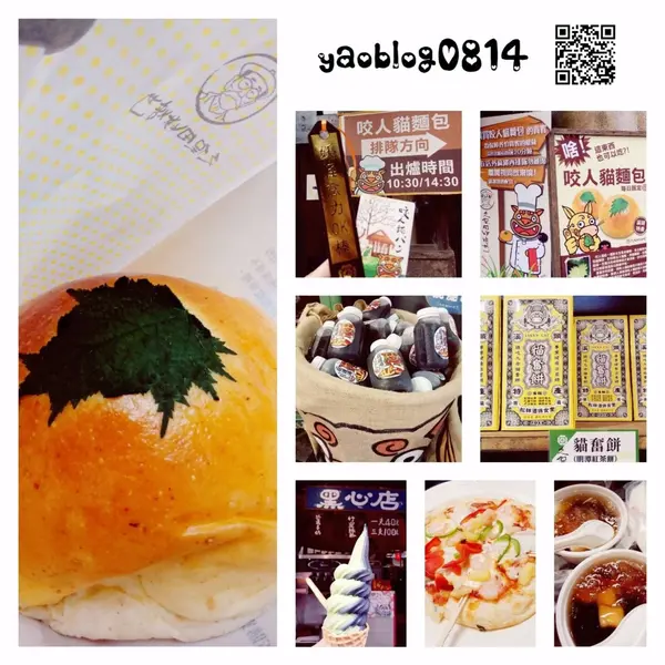 【南投鹿谷│景點】久保田烘焙坊＊咬人貓麵包非嚐不可＆紀念品買不完