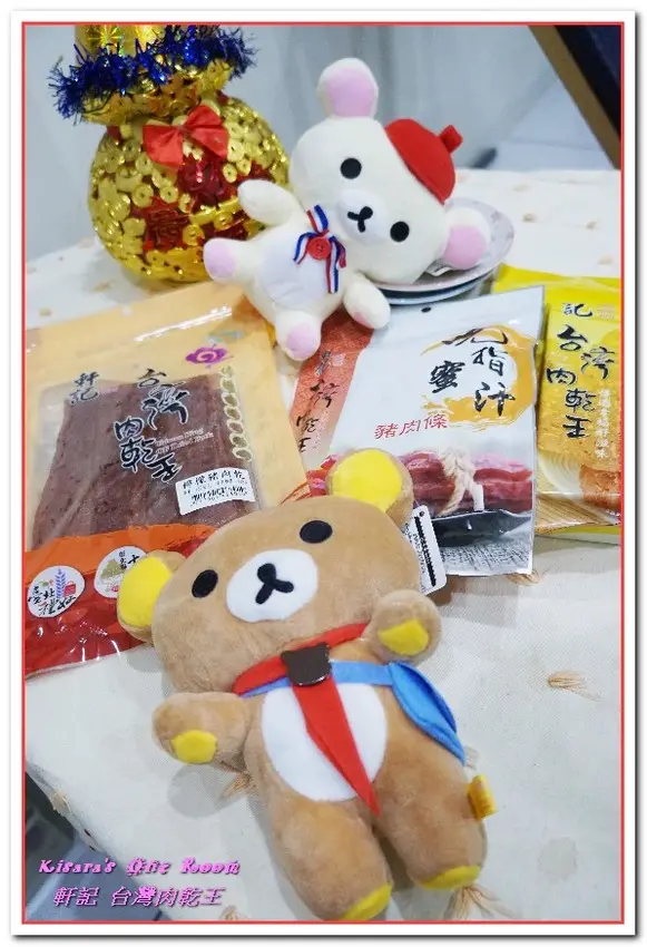 彰化伴手禮．一吃就停不了手的香甜豬肉乾──軒記台灣肉乾王        
      