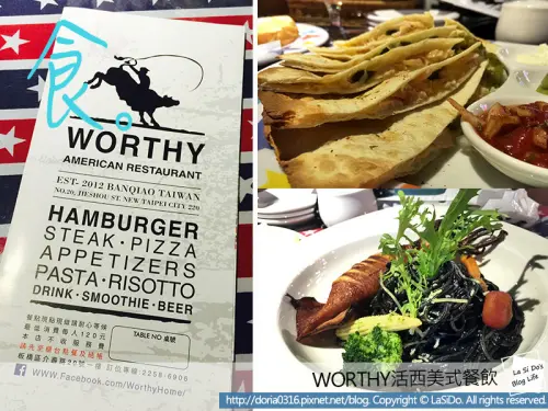 【新北市/板橋區】WORTHY 活西美式餐飲 ► Friday night 就來這裡聚會吧 ❤ 