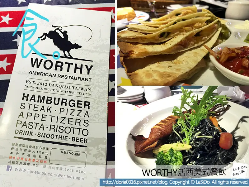 【新北市/板橋區】WORTHY 活西美式餐飲 ► Friday night 就來這裡聚會吧 ❤ 