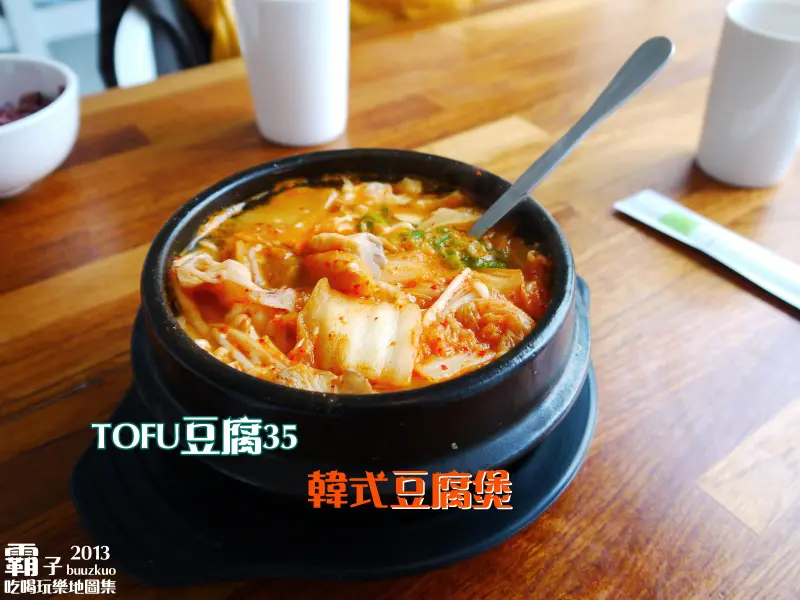 「TOFU thirty five 豆腐35 」簡約韓風，味蕾新食感。