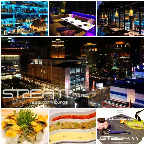 ▋台北餐廳▋信義區.STREAM restaurant+lounge~都會/時尚/奢華的用餐空間