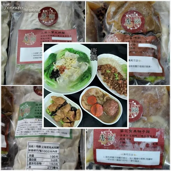 [團購宅配] 唐饌上海傳統美食，正餐或點心5分鐘就是熱騰騰上桌的好菜