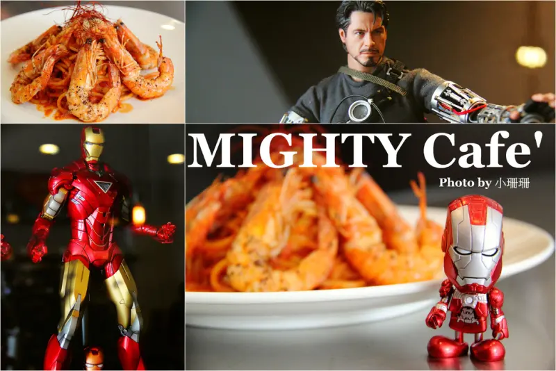 《食記—台中》MIGHTY Café～跟英雄們一起用餐！