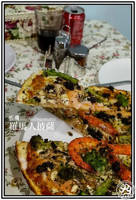 【板橋美食里廣播】【府中站】VECCHIA ROMA手工PIZZA 義大利麵