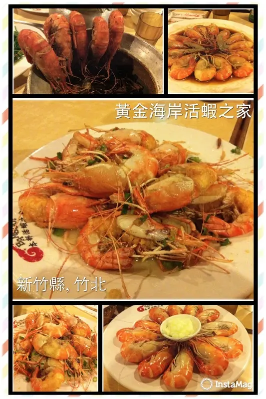 【食記】吃蝦天堂 ♥ 黃金海岸本部活蝦之家