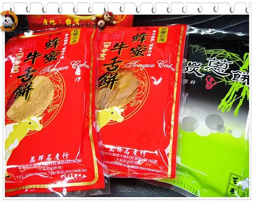 宜蘭名產 萬暉名產行蜂蜜牛舌餅、竹炭蔥餅