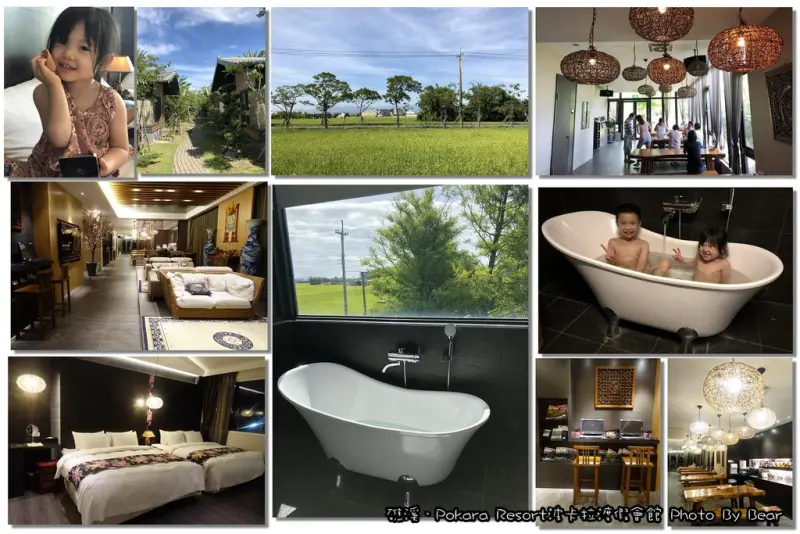 【宜蘭礁溪】「一起在田野間漫活．Pokara Resort波卡拉渡假會館(小木屋住宿/民宿包棟/南洋風庭園/迎賓飲料點心/專屬停車場/有WIFI)」