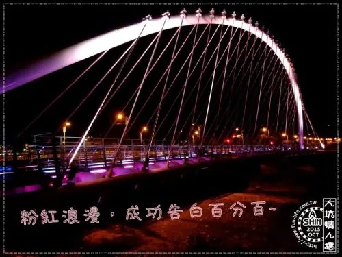 浪漫大坑情人橋，約會、告白必勝景點！