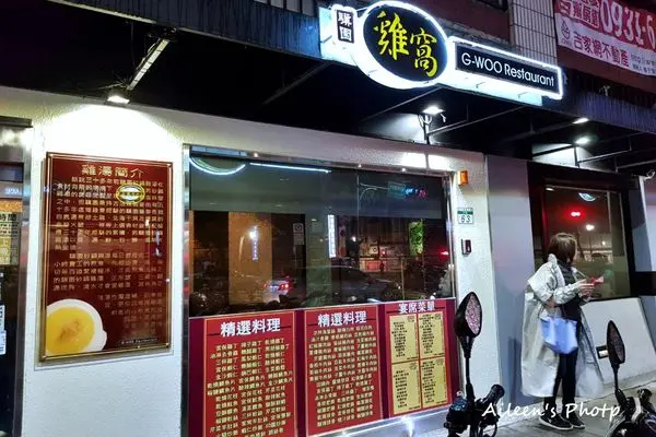 [台北] 驥園雞窩的砂鍋土雞湯味道也太濃郁了吧！！