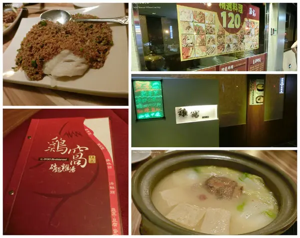 《信義安和》平價熱炒|高級服務質感裝潢平價熱炒店<雞窩>每道120