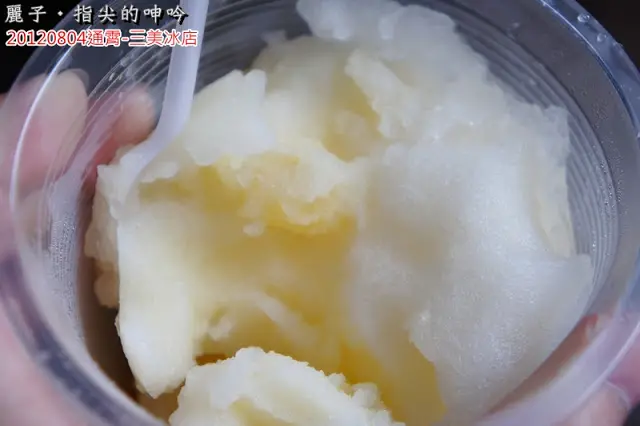 苗栗後龍--三美冰店，平凡卻令人感動的綿綿冰好滋味