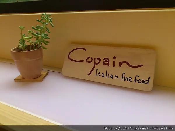 台中西屯區→Copain義式廚房。來自東京的美味義大利料理