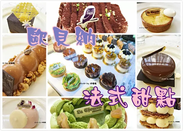 【台中 北屯】La Chouette Pâtisserie 歐貝納法式甜點)))下周最後一次甜點吃到飽，告訴你要不要在炎炎夏日去排隊喔(((
