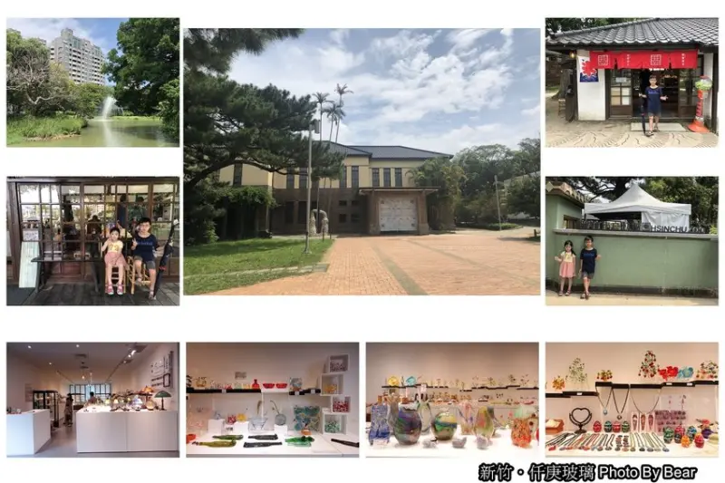 【新竹】「小文青之旅．新竹公園散策（玻璃工藝館/百年工藝/仟庚玻璃/文創商品部/麗池公園/湖畔料亭/特色星巴克）」