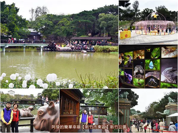 ﹝新竹市東區遊記﹞新竹公園　超好拍、超好遛、超歡樂、超療癒的新竹市內最大公園　／7米高大白兔／昆蟲館免費參觀／新竹走春何處去／新竹市區必訪景點／新竹市區免費親子景點